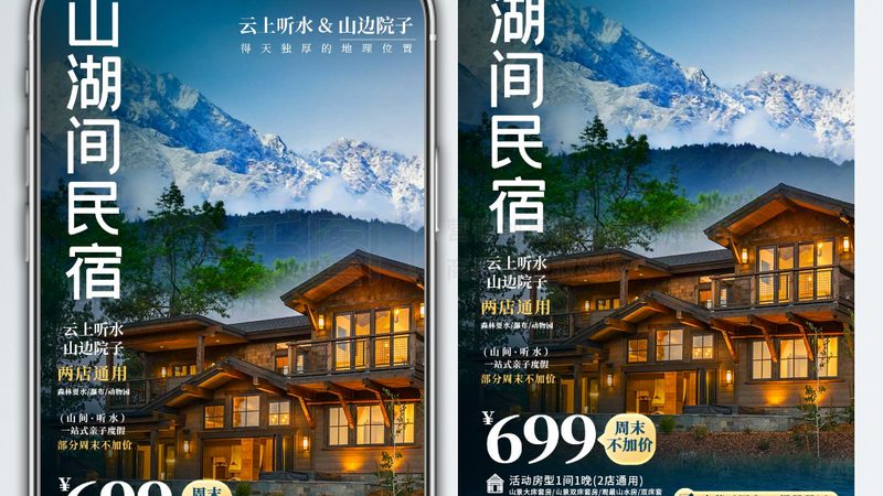 品质游与普通游：一场旅行的两种体验