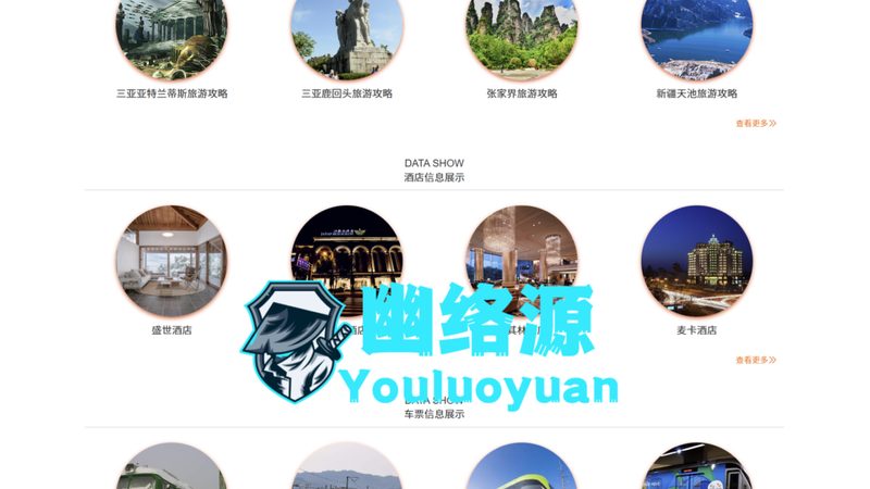 酒店改签，短信通知里的门道